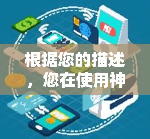 根据您的描述，您在使用神翼加速器时遇到的问题是无法访问外部链接，提示无法访问外部链接，无网络连接，无法访问外部链接。以下是该问题的逐步解决方案